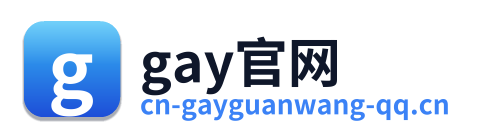 gay官网